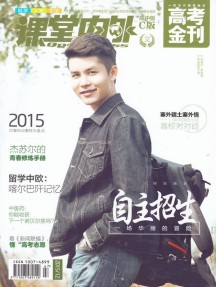 高考金刊